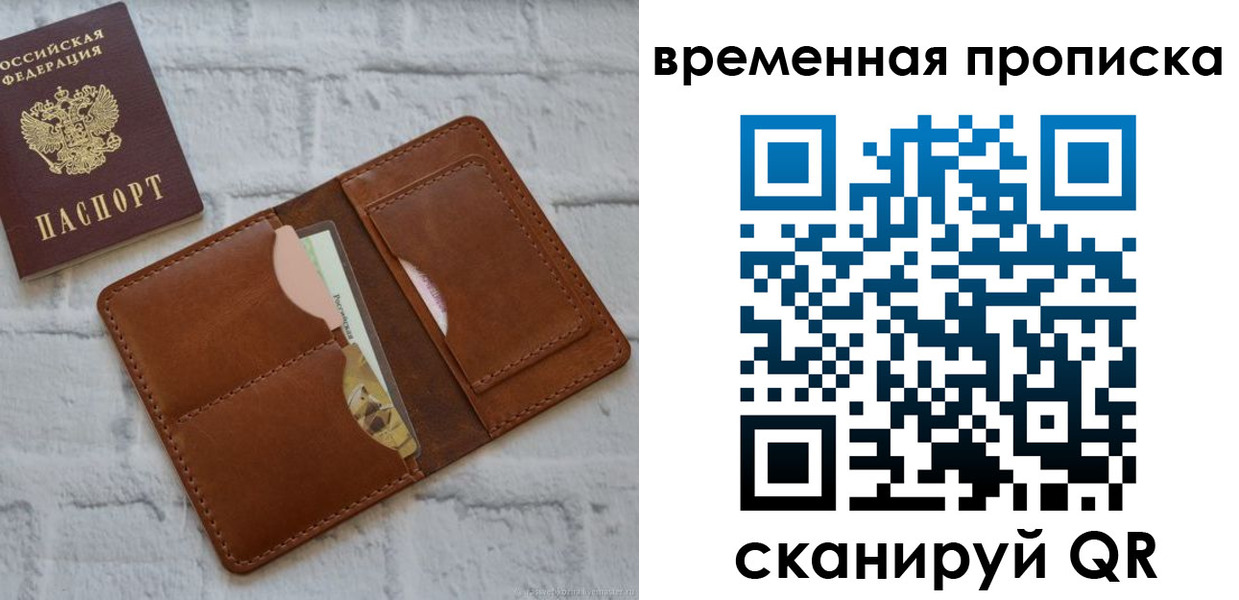 временная регистрация в Плавске