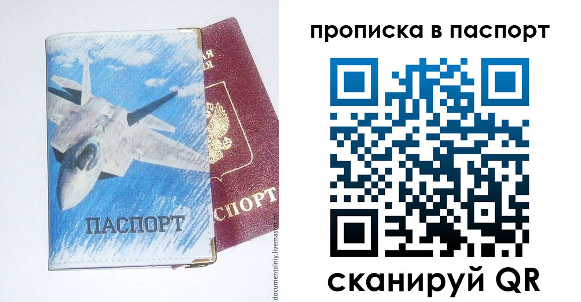 временная регистрация для школы в Плавске