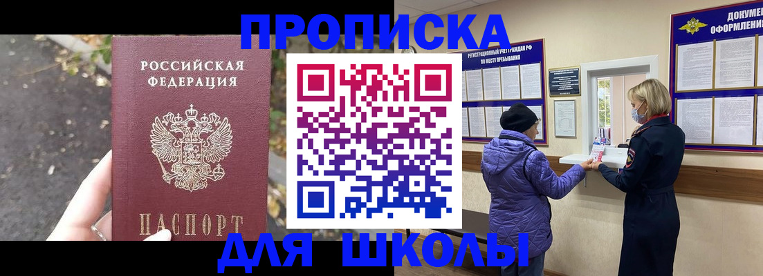 прописка в квартире в Плавске