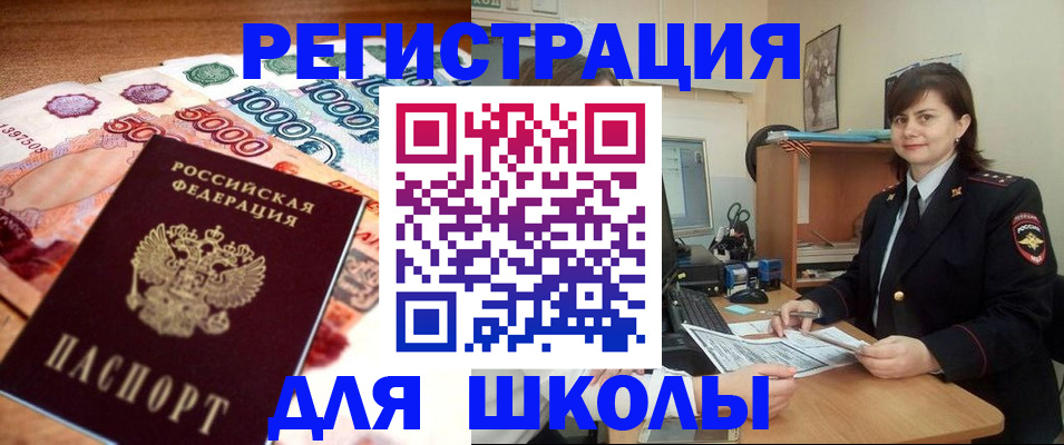 временная регистрация гарантия в Плавске