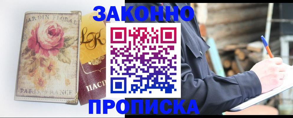 временная регистрация собственник в Плавске