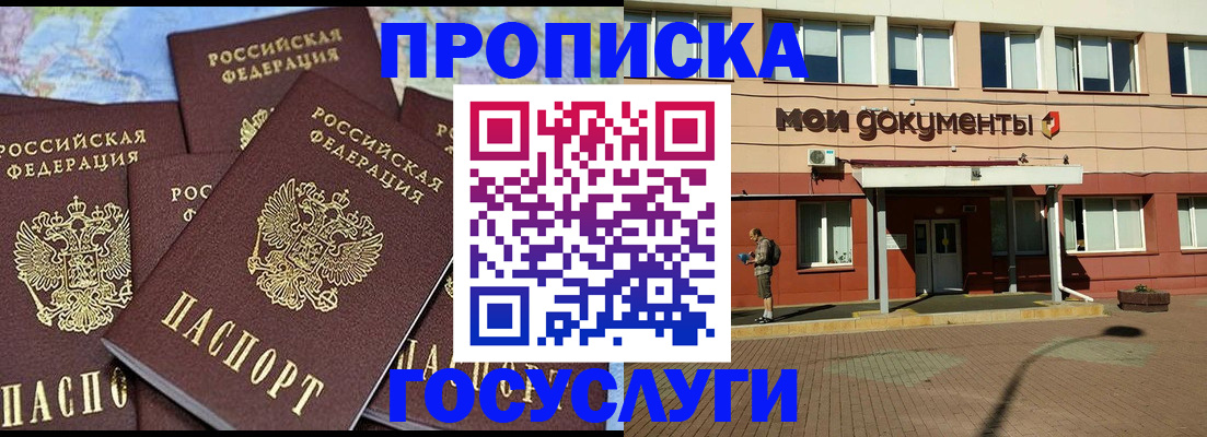 временная регистрация в квартире в Плавске