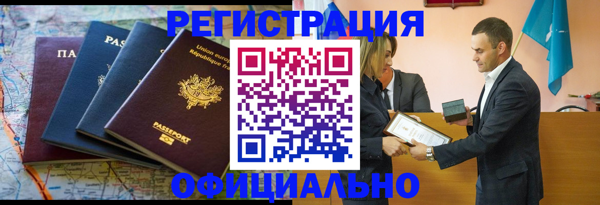 прописка в квартире в Плавске