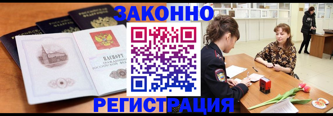 временная регистрация собственник в Плавске