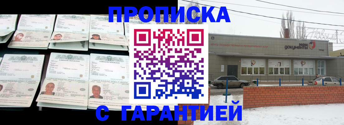 временная регистрация гарантия в Плавске