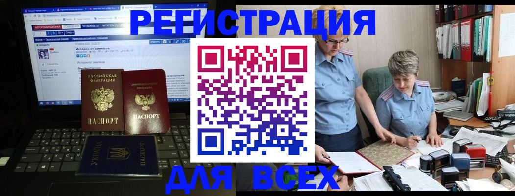 временная регистрация в квартире в Плавске